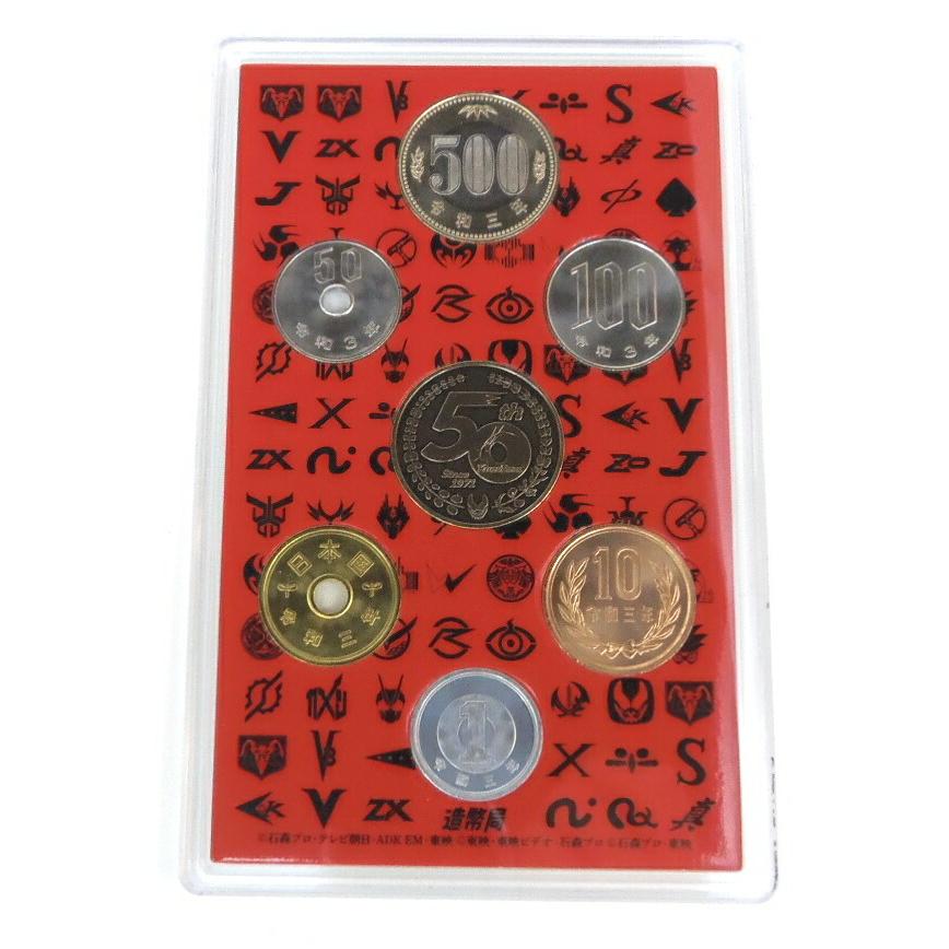 仮面ライダー生誕50周年貨幣セット 記念貨幣 ミントセット 2021年 令和
