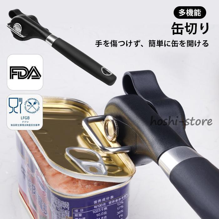 缶切り オープナー 缶詰め ステンレス 缶開け 横切り 缶詰 防水 安全