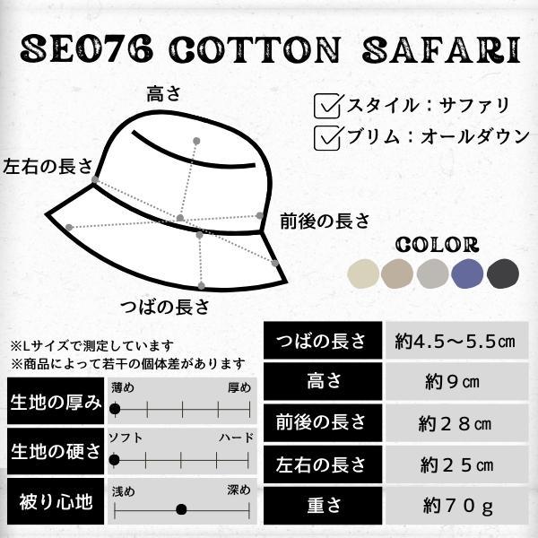 STETSON（ステットソン） コットン サファリハット S〜5Lサイズ 日本製
