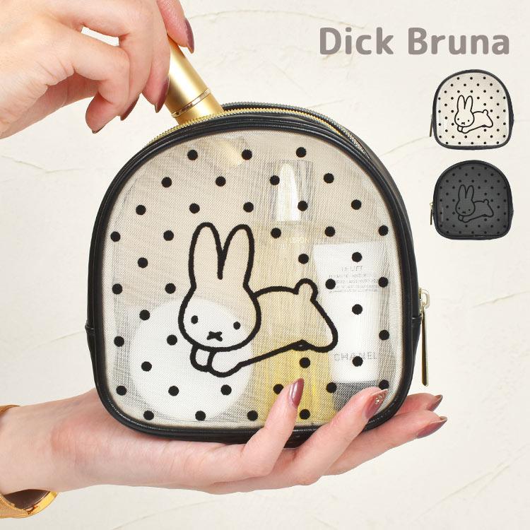 Miffy（ミッフィー） メイクポーチ 自立 化粧ポーチ コスメ 小さめ