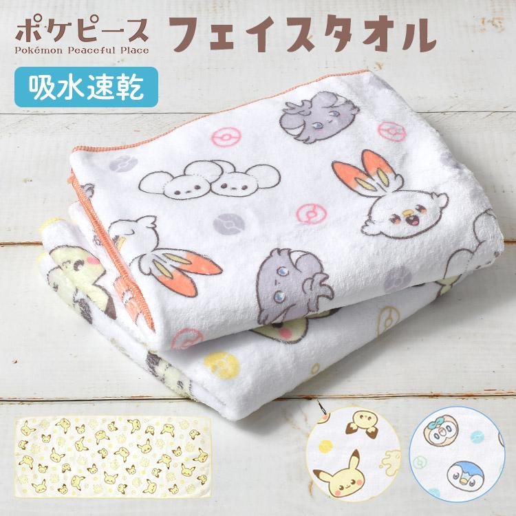 Pokemon（ポケモン） フェイスタオル ポケピース 吸水速乾 マイクロ