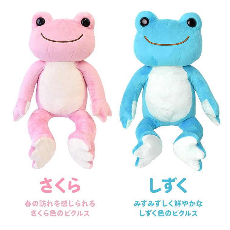 ぬいぐるみ 大きい かえるのピクルス Mサイズ にじいろピクルス さくら