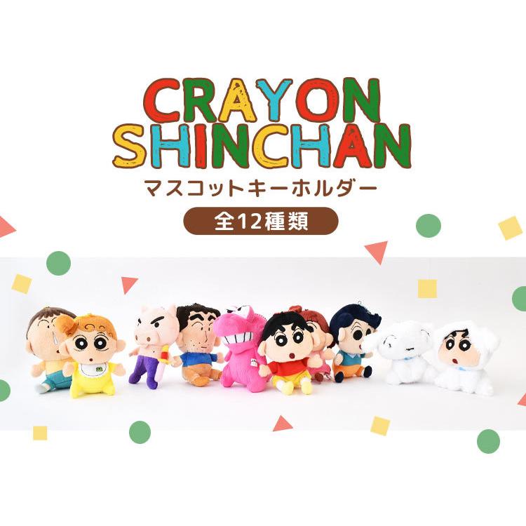 キーホルダー マスコット クレヨンしんちゃん ぬいぐるみ アニメ