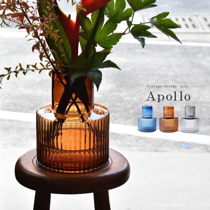 花瓶 枝物 北欧 おしゃれ フラワーベース Apollo アポロ ブルー