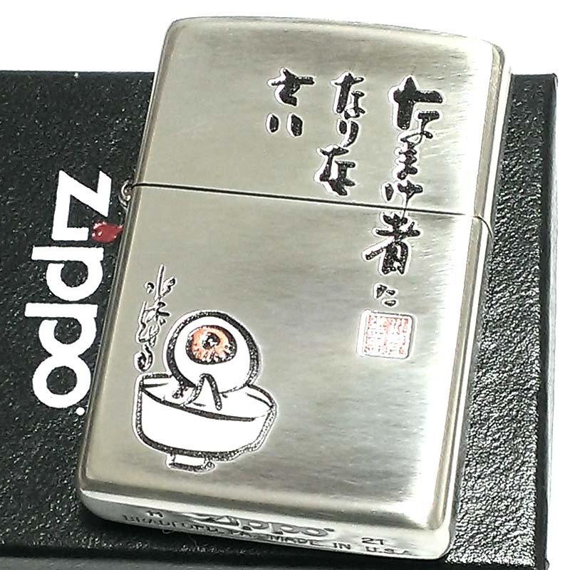 ZIPPO（ジッポー） 水木しげる 生誕100周年記念 なまけ者になりなさい