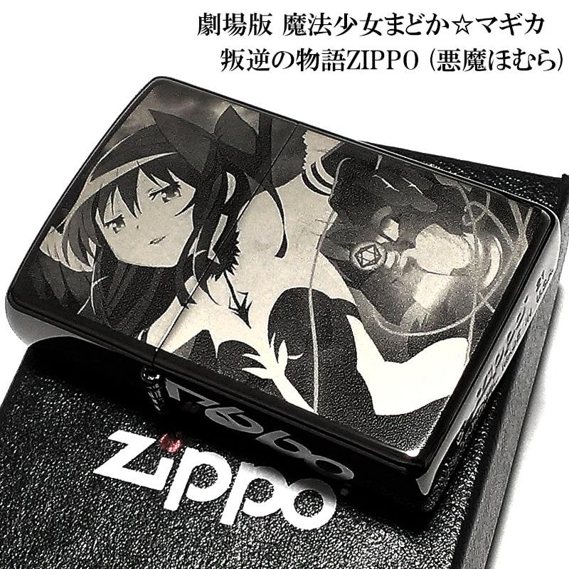 ZIPPO（ジッポー） まどマギ 劇場版 魔法少女まどか☆マギカ [新編