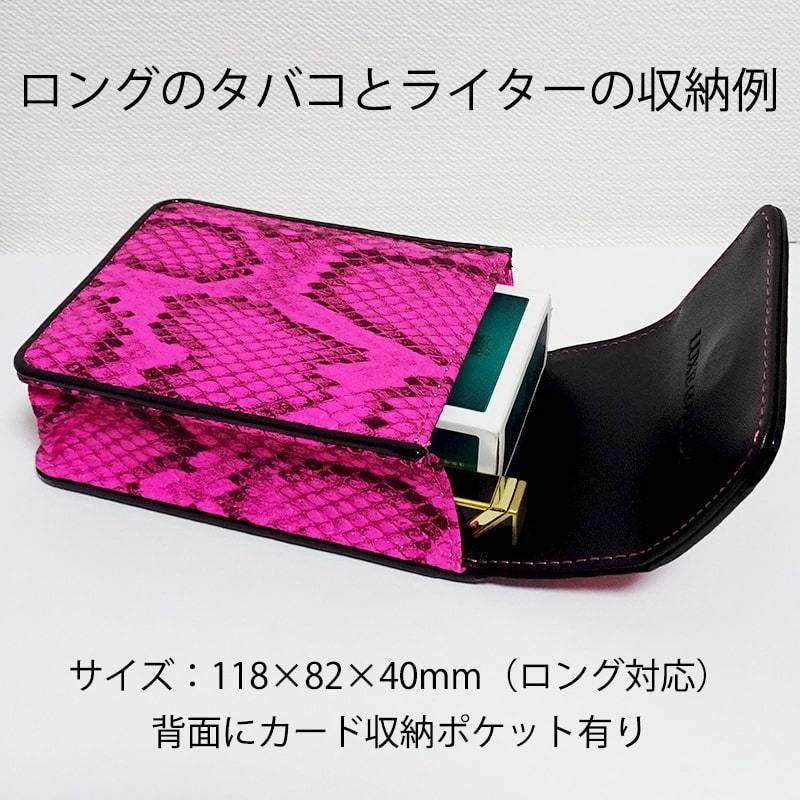 タバコケース かわいい ロング 濃いピンクパイソン 型押し シガレット