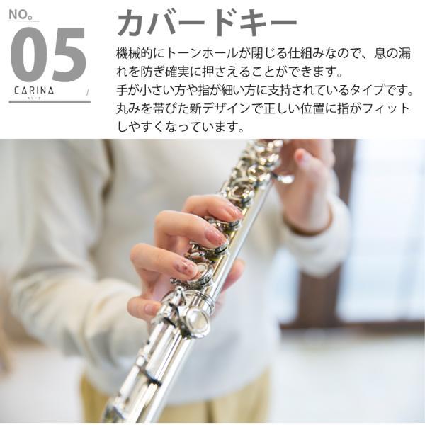 フルート 初心者 吹奏楽 練習用 ケース付き ニッケルメッキ 入学式