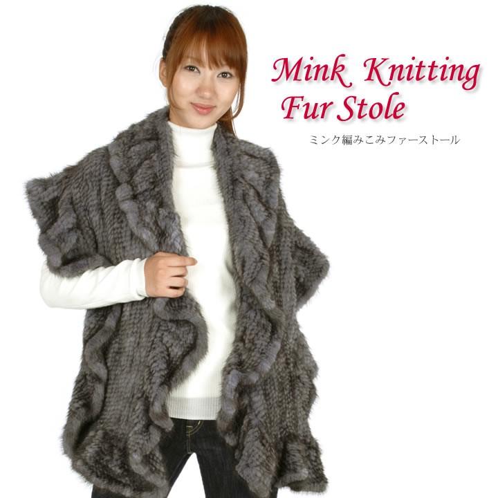 ミンク 編みこみ ファー ケープ ストール ファーコート ショール