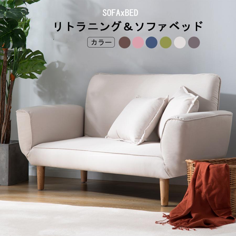 ソファ ソファーベッド ソファ- クッション付 5段角度調整 ひざ掛け