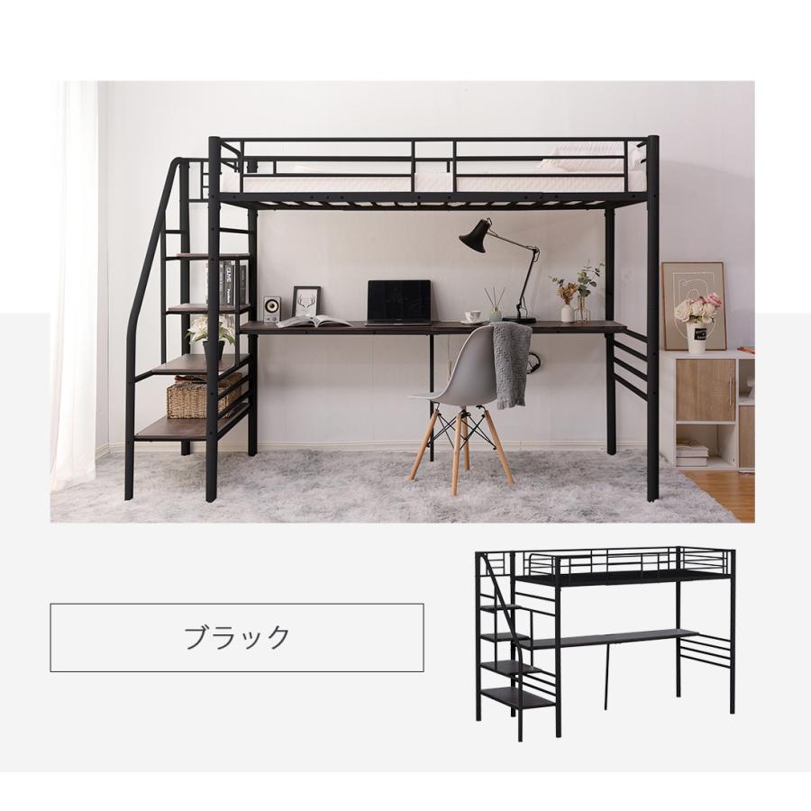 ロフトベッド 階段付き ハイタイプ 収納 シングル 机付き コンセント