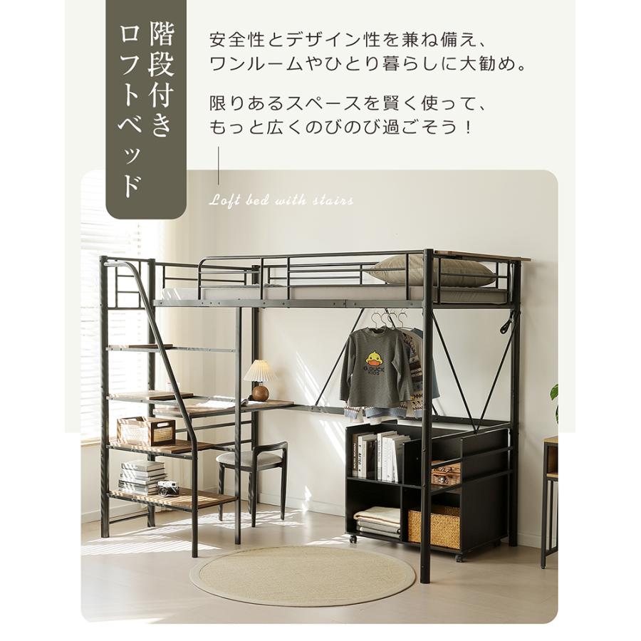 BTM ロフトベッド 階段 宮 ハイタイプ 机付き ハイベッド 大人用 子供