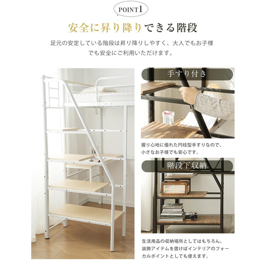 BTM ロフトベッド 階段 宮 ハイタイプ 机付き ハイベッド 大人用 子供