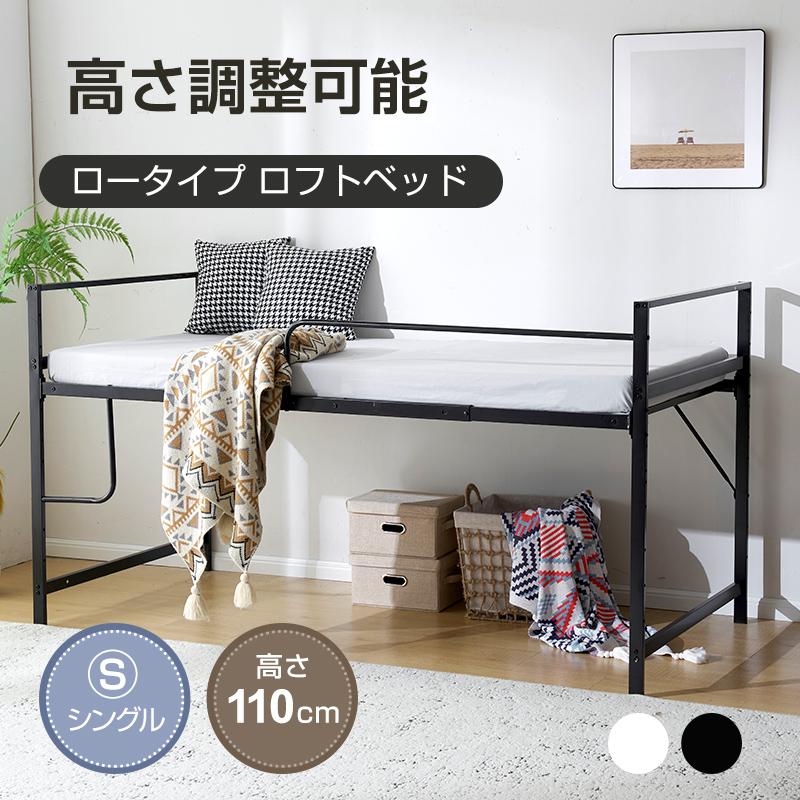 BTM 限定特価15日まで ロフトベッド ロータイプ ロフト ロフトベット