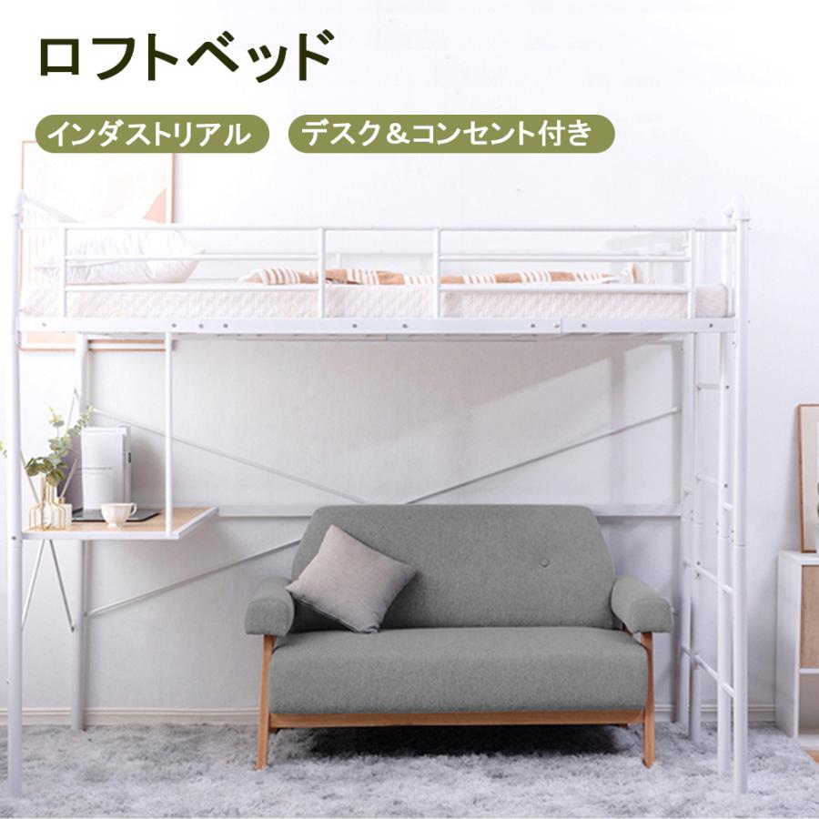 ロフトベッド シングル 収納 システムベッド デスク コンセント付き 宮