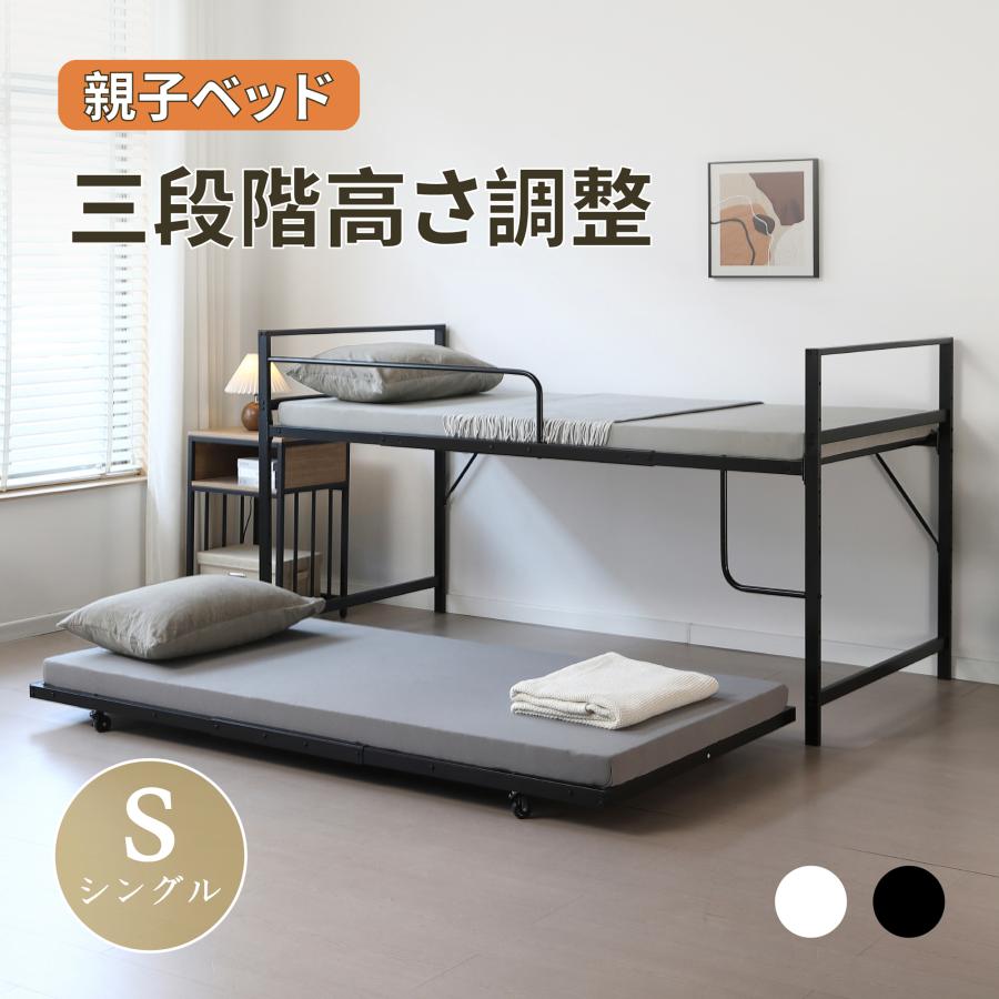 BTM 親子ベッド 二段ベッド 大人用 2段ベッド 分離 子供 子供ベッド