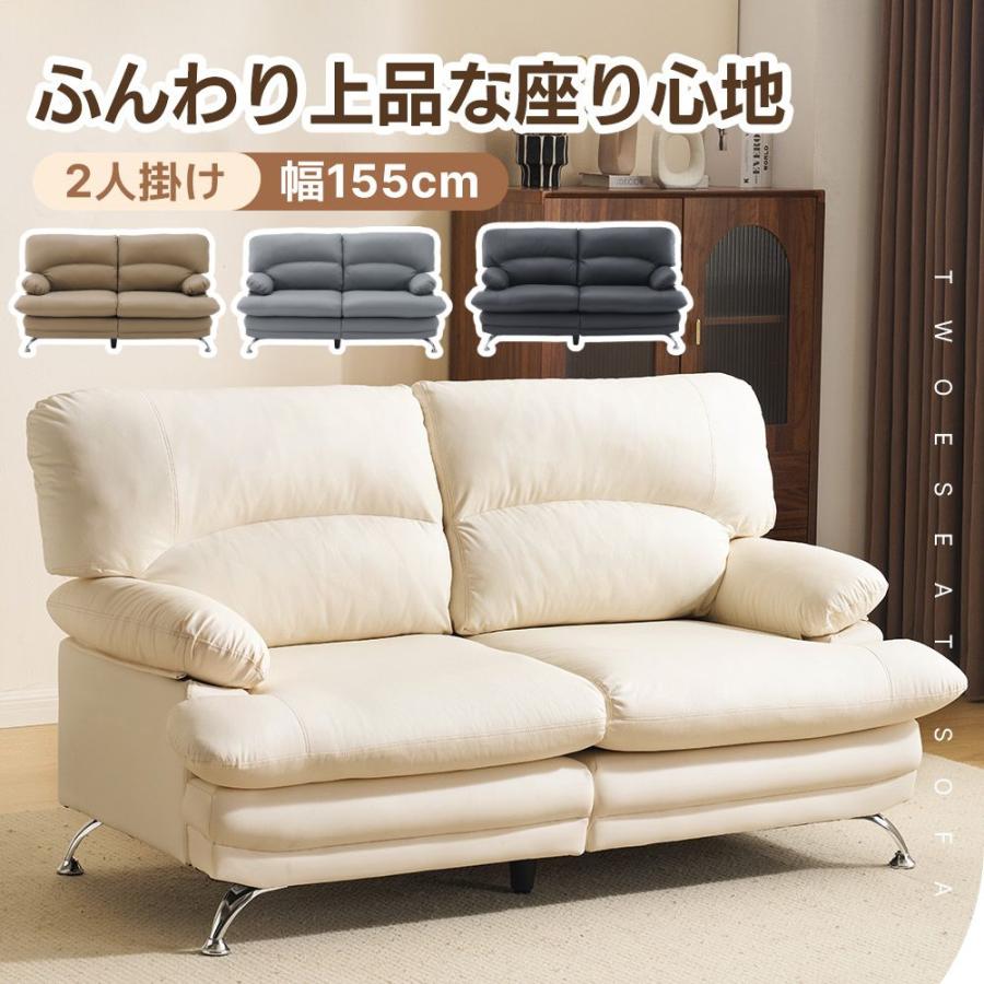 新作特価☆【翌日配送/指定日OK】ソファー 2人掛け コンパクト レザー