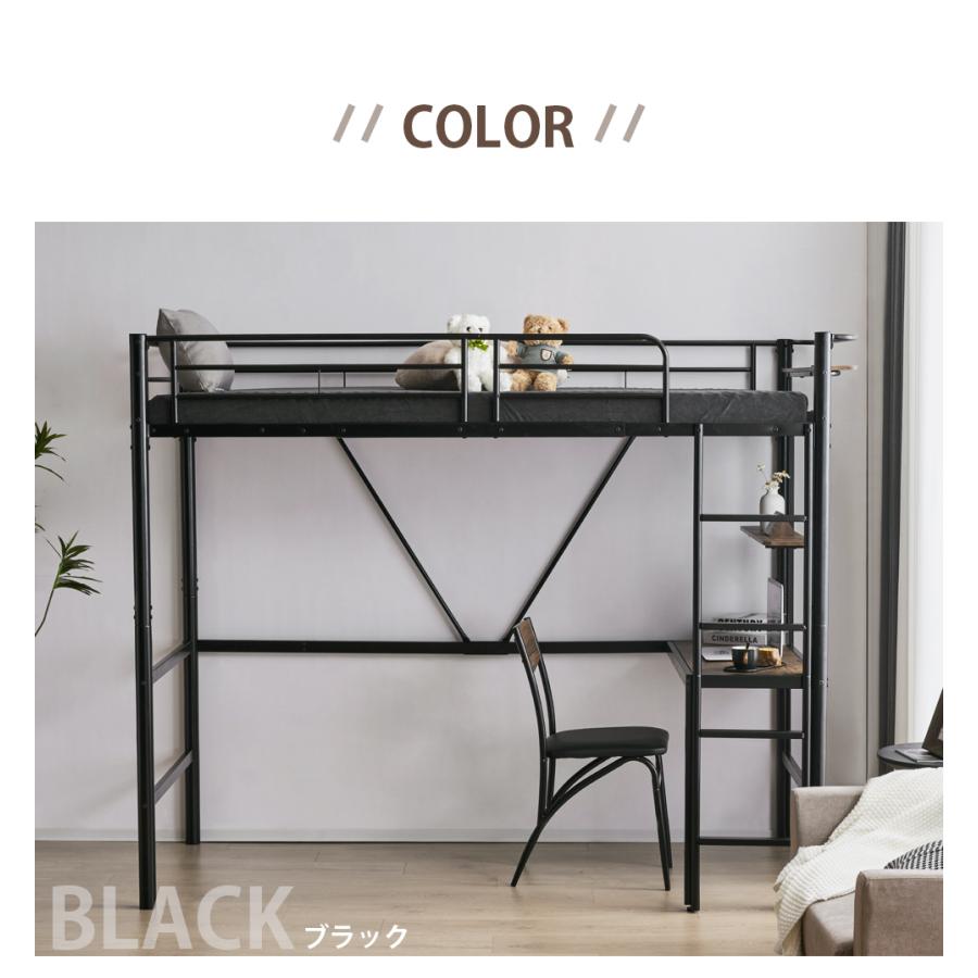 ロフトベッド 収納 シングル ハイタイプ デスク付き 書棚 宮