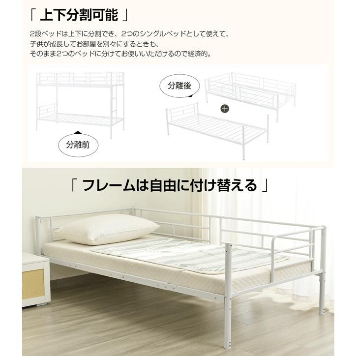二段ベッド 2段ベッド パイプベッド ニ段ベット 親子ベッド シングル