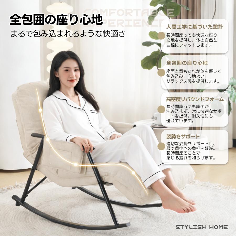 ロッキングチェア リラックスチェア 多段階調節可能 頑丈 耐久 揺れる