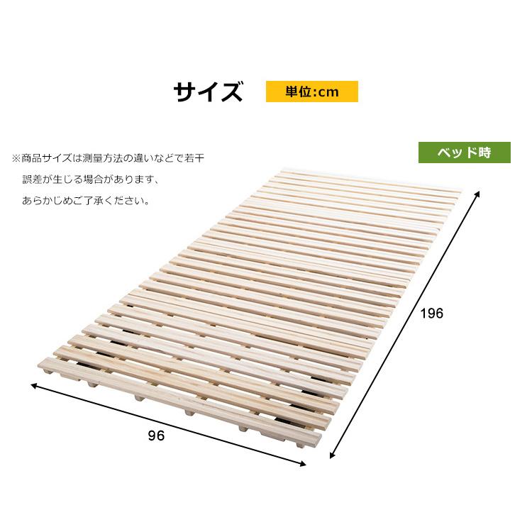 すのこベッド 折りたたみベット シングル 二つ折り 厚み4cm スノコ