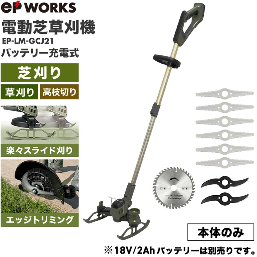 HAIGE（ハイガー） ＜草芝早割3300円クーポン☆3/1まで＞ハイガー 電動