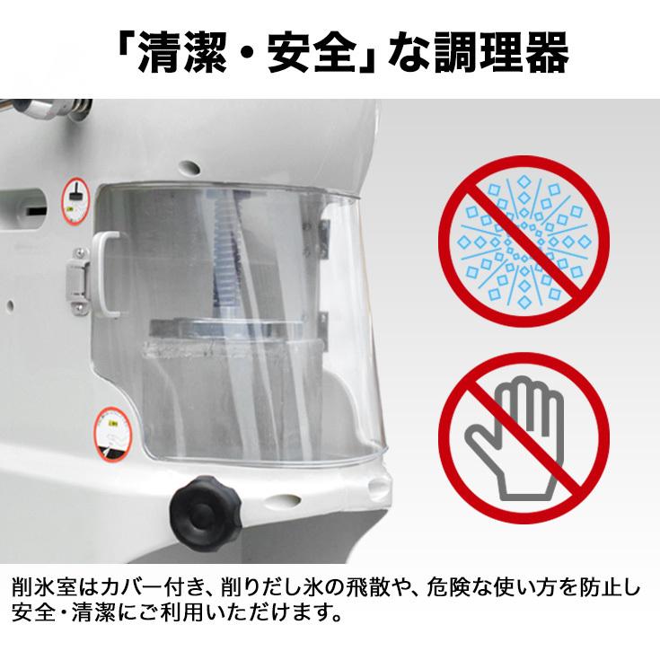 ハイガー 電動かき氷機 業務用 ふわふわ 台湾風 WF-A288＜ペタル