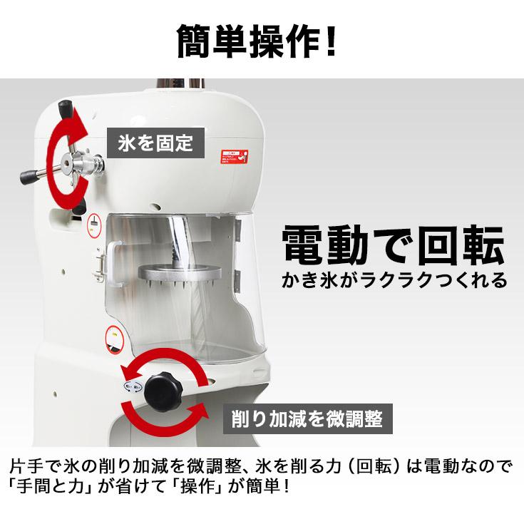ハイガー 電動かき氷機 業務用 ふわふわ アイススライサー 替刃ベルト