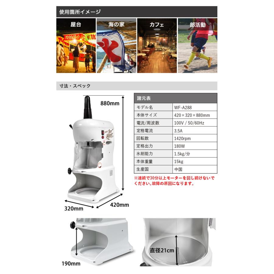 ハイガー 電動かき氷機 業務用 ふわふわ アイススライサー 替刃ベルト