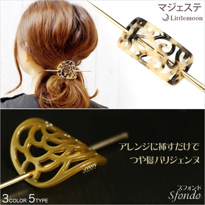 リトルムーン（Littlemoon） マジェステ ゴールド マーブル べっ甲風