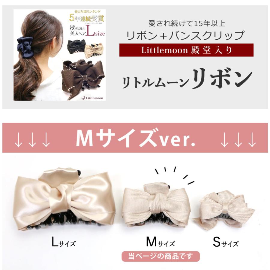 リトルムーン（Littlemoon） バンスクリップ リトルムーンリボン