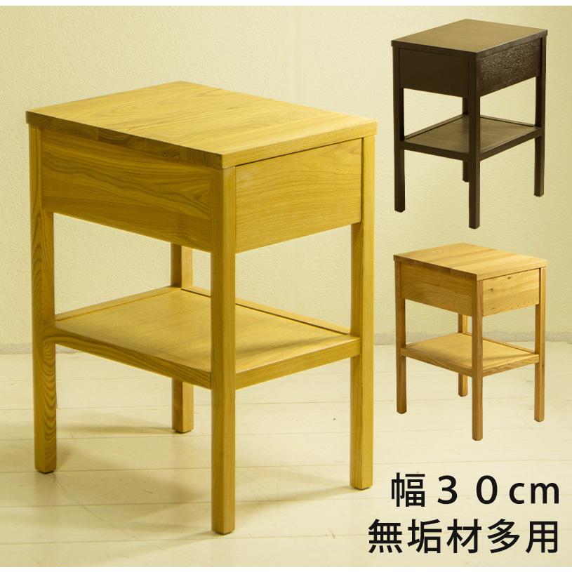関家具 正規品 ナイトテーブル ベッドサイドテーブル ナイトチェスト