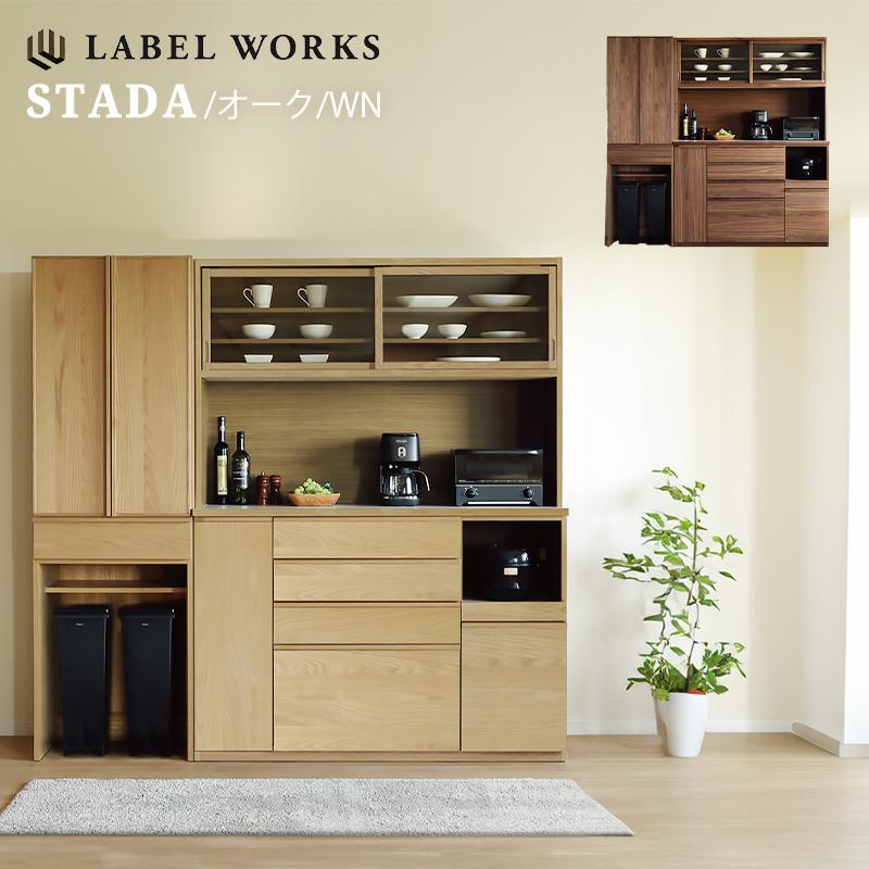 開梱・設置無料)食器棚 カップボード キッチンボード 4タイプ ホワイト