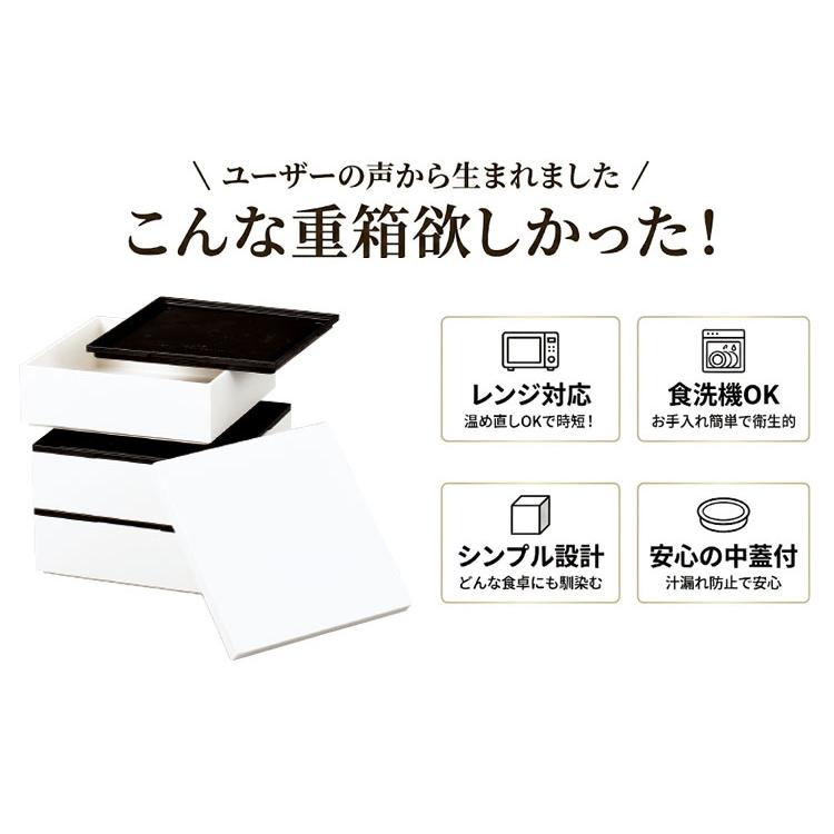 HAKOYA レンジも食洗機OK 重箱 3段 おしゃれ レビュー特典有 レンジ