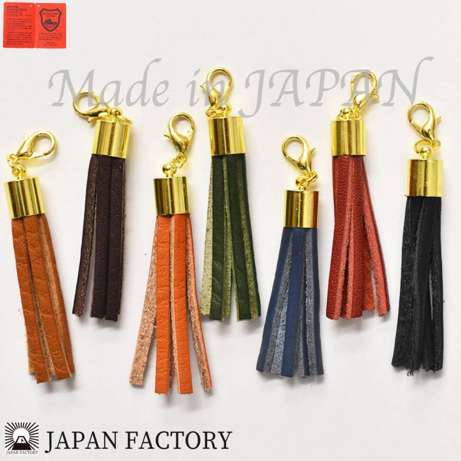 JAPAN FACTORY（ジャパンファクトリー） 栃木レザー タッセル チャーム