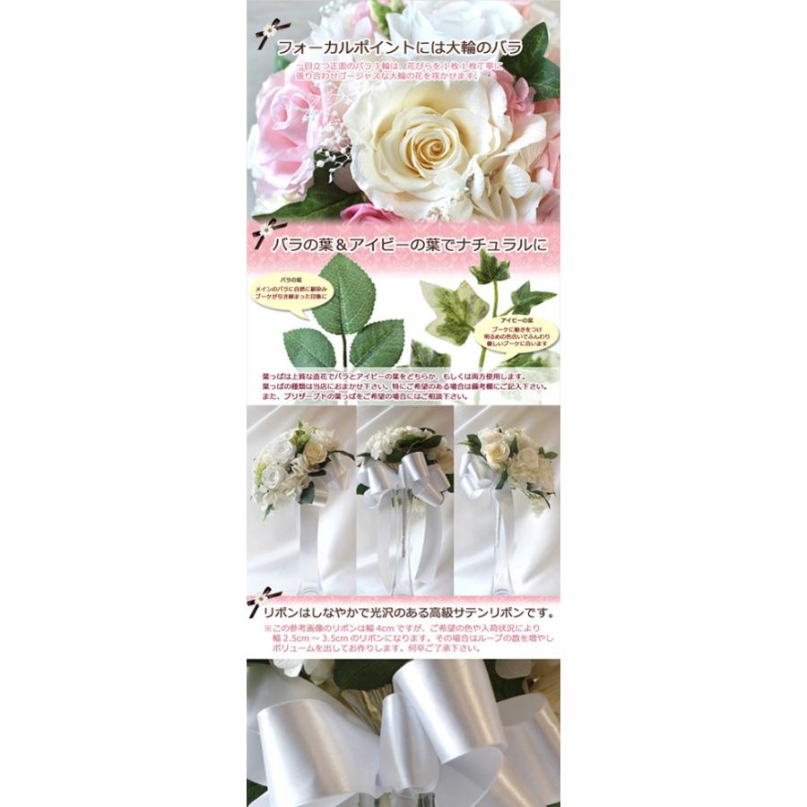 送料無料 一部地域を除く プリザーブドフラワー ウェディング