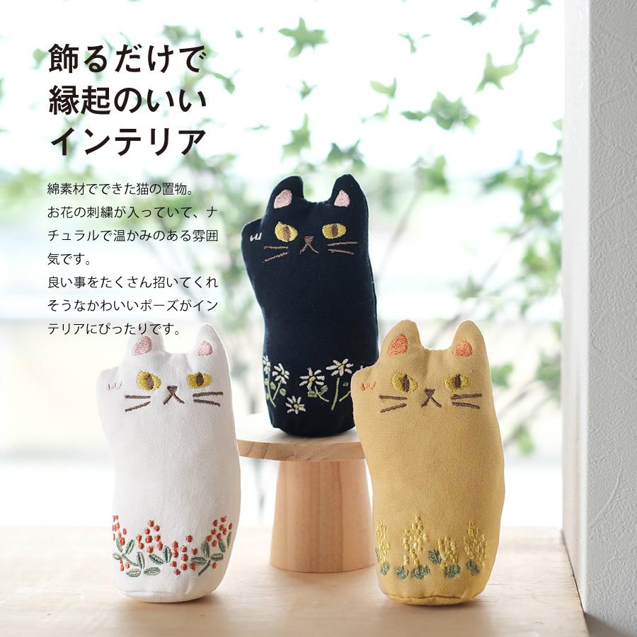 フラワーキャット 招き猫 刺繍 かわいい ミニサイズ ぬいぐるみ