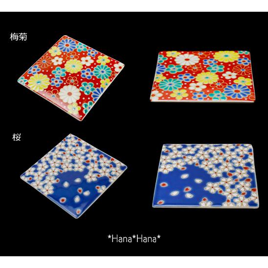 青郊 九谷焼 青郊窯 色絵角皿コースター 【花柄】 スクエア フラット