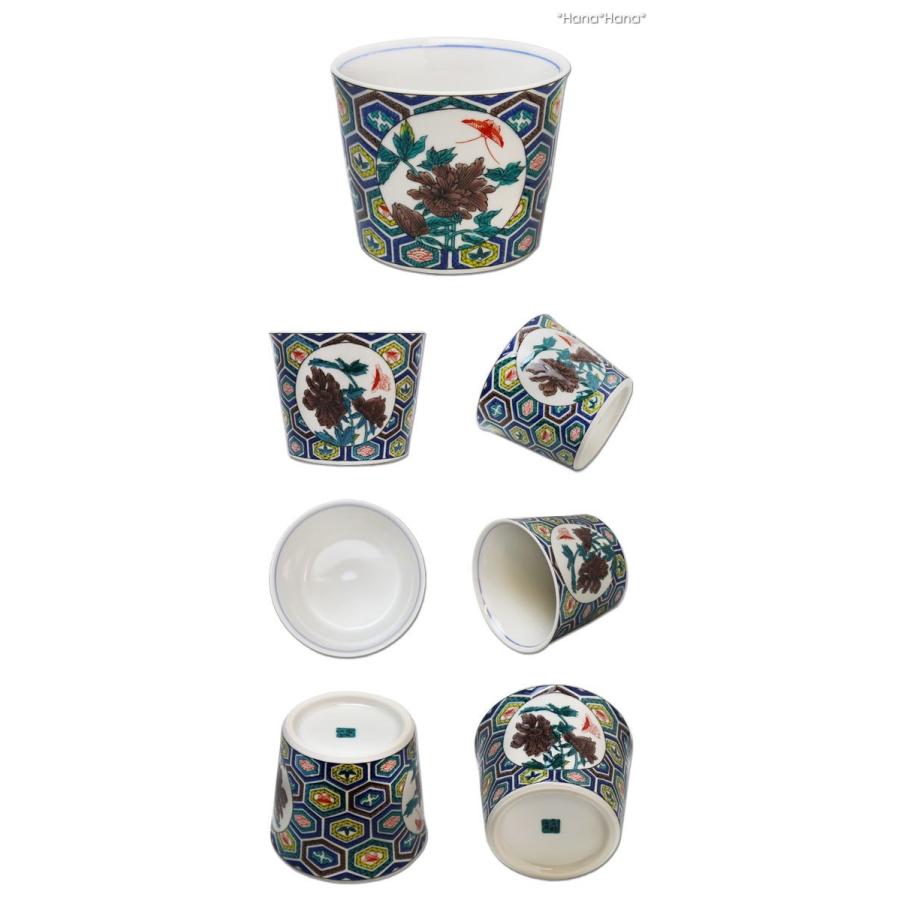 青郊 九谷焼 青郊窯 マルチカップ 蕎麦猪口 そばちょこ 湯呑み