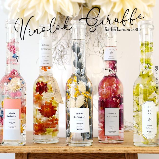 日限定08 浮游花 ハーバリウム瓶 ヴィノロック式ジラフボトル250ml