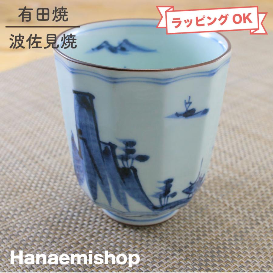 湯呑（湯飲み茶碗） 有田焼 波佐見焼 地紋山水面取湯呑 持ちやすい