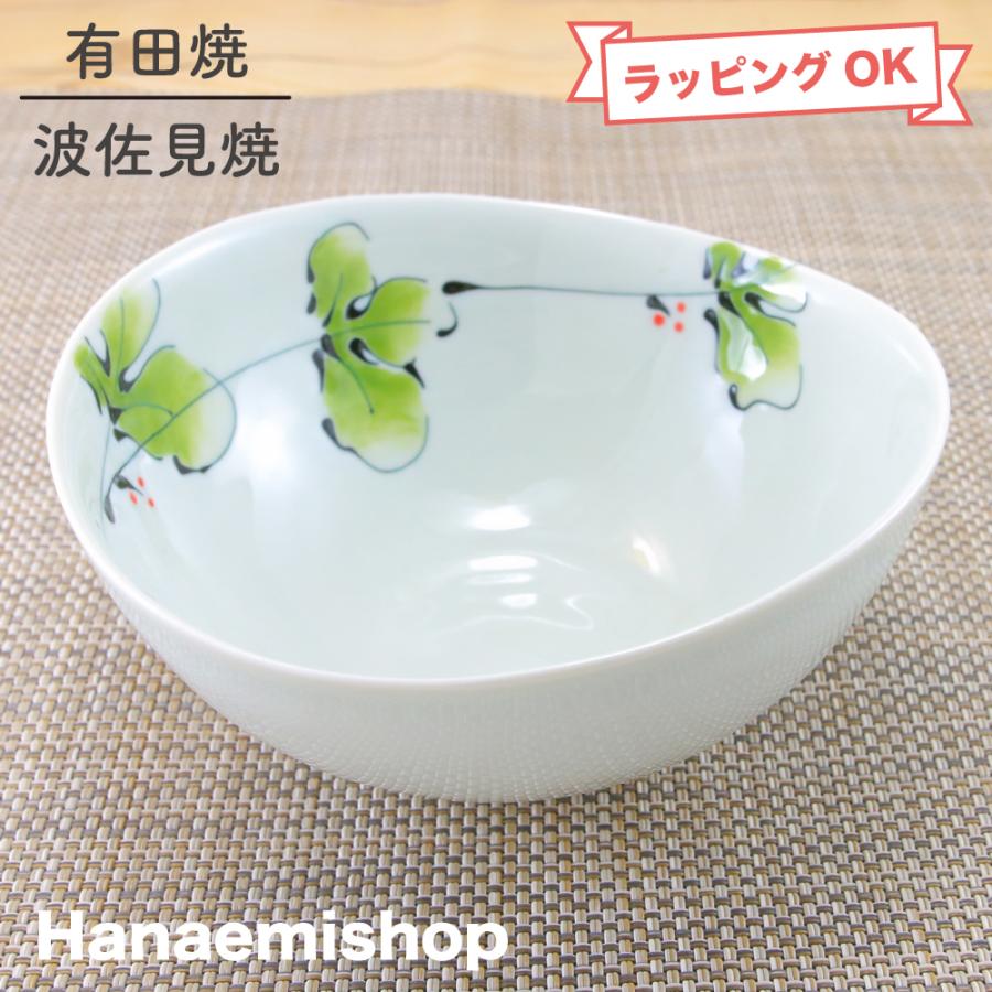 鉢 有田焼 波佐見焼 オリジナル ラズベリーおうちボール（中）サラダ