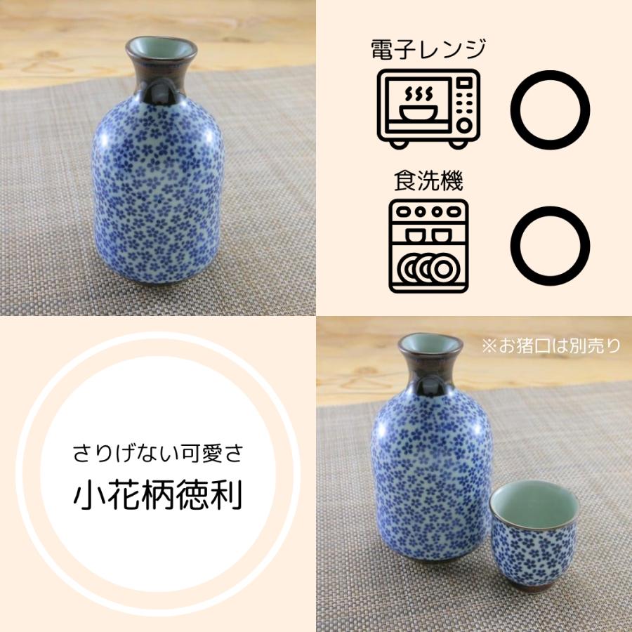 酒器 有田焼 徳利（花詰） スリム 色違いあり 花柄｜和食器 陶器 三階