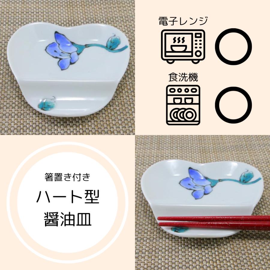 小皿 有田焼 波佐見焼 オリジナル はるかハート形箸置き小皿 豆皿 薬味