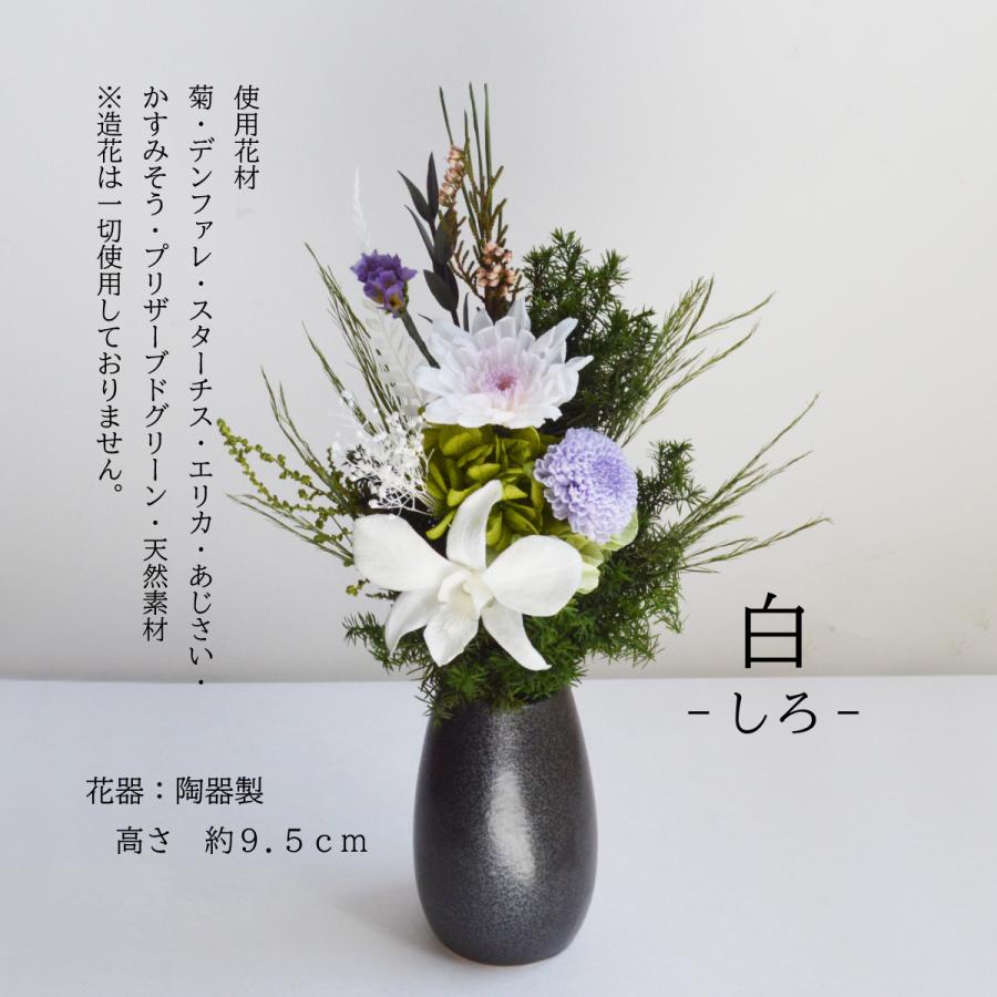 プリザーブドフラワー 仏花 お供え ミニ仏花 仏壇花 ミニ 花 仏壇の花