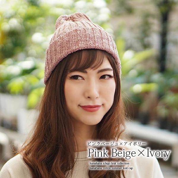 ニット帽 薄手 春夏 サマーニット帽 レディース 綿100％ キッズ メンズ