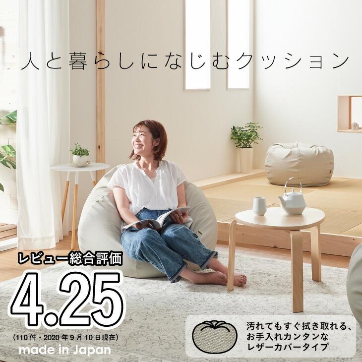 ハナロロ 【ハナロロ公式】ビーズクッション 人をダメにするソファ