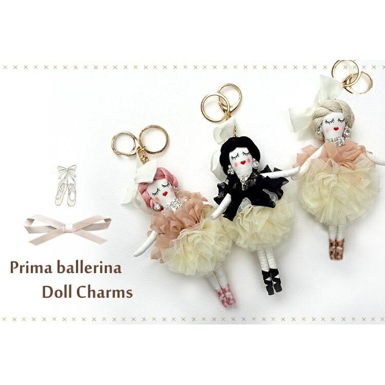 メール便送料無料！】プリマ・バレリーナのドールチャーム