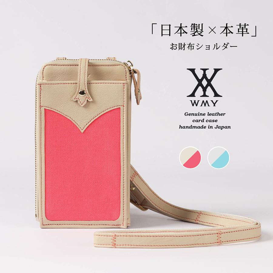 本革 ショルダーバッグ レザーバッグ スマホポシェット 日本製