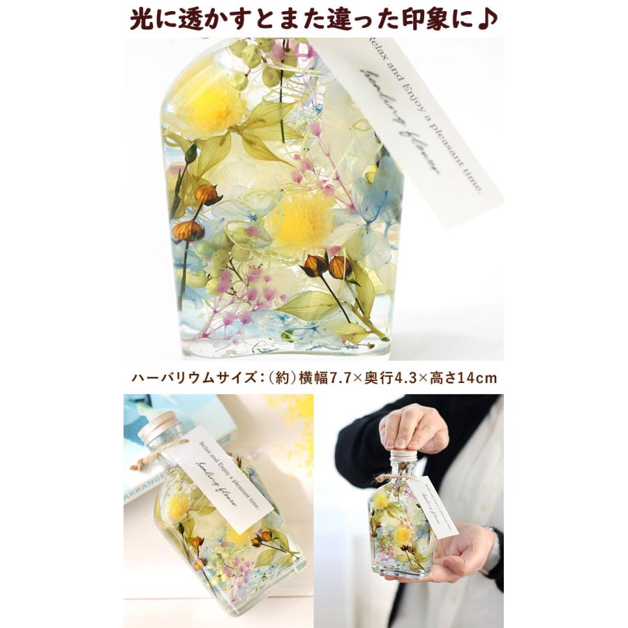 ハーバリウム 送料無料 ラウンド型 ウィスキー型 ハーバリューム